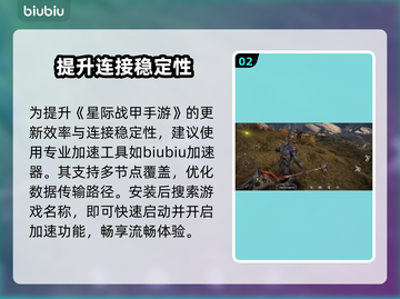 星际战甲手游更新慢到哭😭截图3