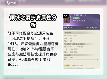 勇士与冒险装备搭配🔥助你称霸游戏世界！🎮截图4