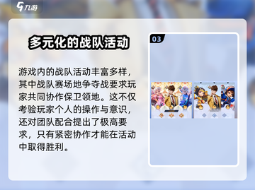王者荣耀✨：几级能加入战队？条件曝光🔥截图4