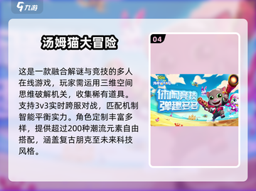 10后狂爱的游戏TOP榜！🎮青少年都在玩的宝藏游戏推荐🔥截图5