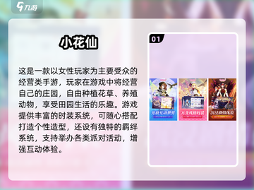 2025必玩！女生手游TOP榜🔥🎮截图2