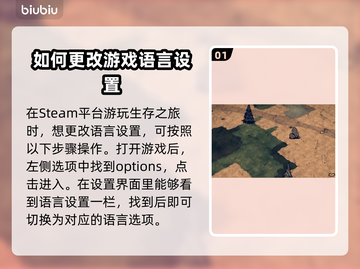 饥荒联机版🔥超简单中文设置方法💎截图2