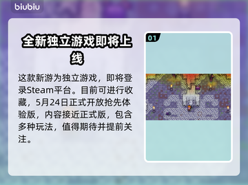 造作海岛上线啦！🔥超全发售平台大公开🎮截图2