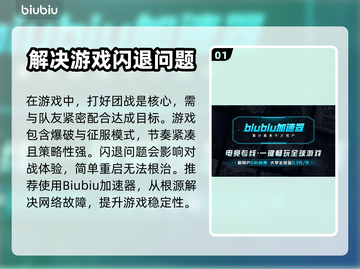 枪火游侠🔥闪退解决秘籍，玩家必看！💥截图2