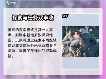 鸣潮🔥：好玩到停不下来！游戏特色玩法大揭秘🎮截图4