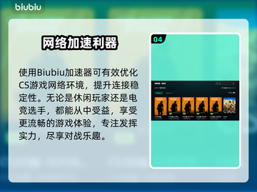 💥CS延迟高？速看超有效解决方法！🎮截图5