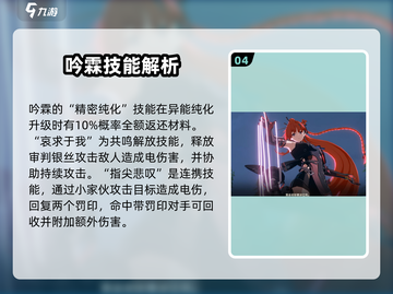 鸣潮🔥吟霖技能强度解析，角色攻略一网打尽！🎮截图5