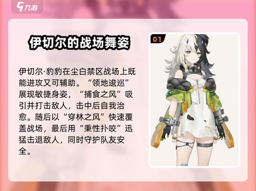 尘白禁区豹豹🔥超厉害详情一览🎮截图2