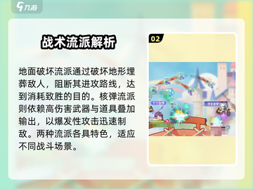 《弹弹星球》必玩5大流派🔥最强阵容排行💥截图3