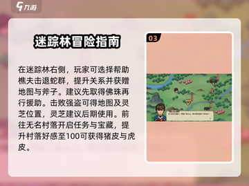 🎮大侠立志传攻略大全！最新版全解锁截图4