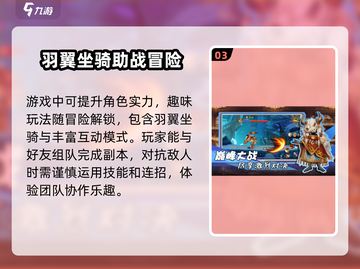 勇者幻兽录加速器🔥让你的游戏体验飙升！截图4