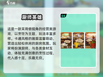 🔥2025女生必玩做饭游戏榜💥🎮截图5