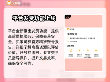街头篮球账号买卖渠道大揭秘！🔥选对平台很重要🏀截图3