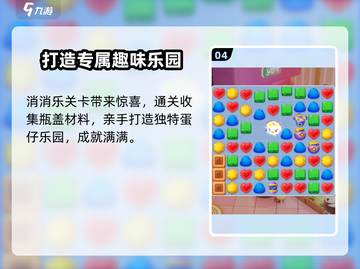 蛋仔滑滑🔥超好玩！简单玩法快乐无穷🎉截图5