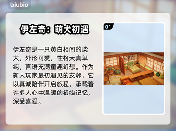 星布谷地伊左奇逆天技能🔥截图2