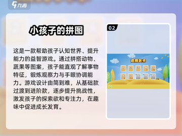 适合小朋友玩的🔥益智游戏合集🎉截图3