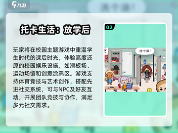 🔥2025托卡游戏全系列下载！超全推荐🎮截图3