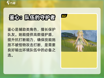 鸣潮🔥常驻五星角色大盘点！💥截图3