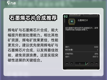 秩序新曙光🔥金矿石获取方法大公开！💎截图3