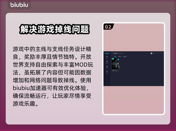 上古卷轴5🔥掉线？加速神器推荐🎉截图3