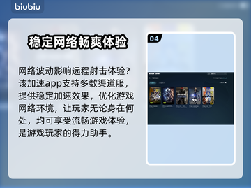 穿越火线闪退？这款加速工具🔥让你畅玩无忧！截图5