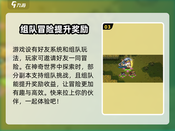 元气骑士前传🔥单人模式玩法大揭秘！游戏技巧全攻略✨截图4