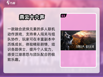 🔥2025最火联机手游TOP10💥截图4