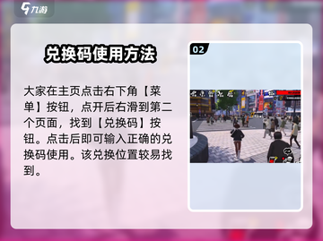 《女神异闻录夜幕魅影》兑换码使用方法大公开🔥🎉截图3