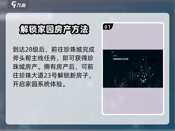 代号56🔥造房子教程，新手必看！ HOUSE截图2