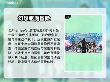 🔥《青之驱魔师外传》闪退卡顿？一招解决！💥🎮截图2