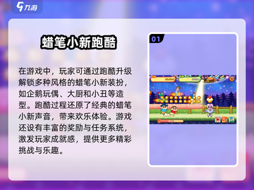 蜡笔小新游戏合集🎉趣味手游推荐不容错过！截图2