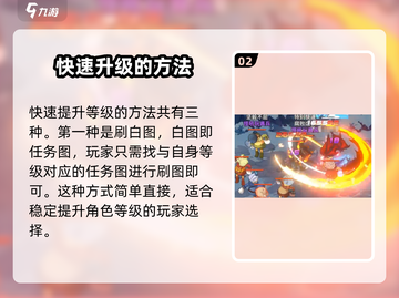 《勇士与冒险》满级秘籍🔥快速升级攻略来啦！截图3