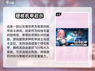 🔥2025最刺激机甲战士手游推荐💥玩到停不下来！截图4
