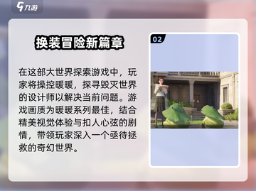 无限暖暖💥：游戏体验超赞，快来玩！🎮截图3