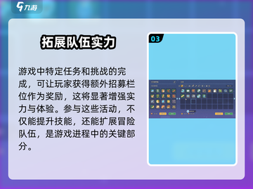 《沙石镇时光》招募栏位满？💥快看解决办法！🎮截图4