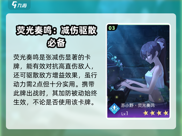 奇点时代：苏小野卡牌🔥必选攻略！💥截图4