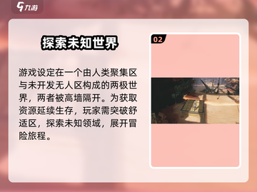 🔥《明日方舟终末地》单机玩法大揭秘！🎮截图3