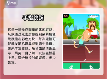🔥2025超火手指游戏大揭秘！✨截图4