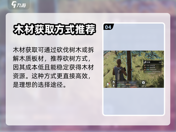 星球重启💎木材合成超简单！新手必看🔥截图5