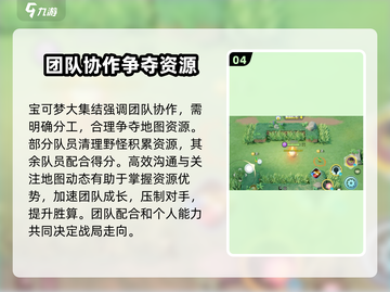 宝可梦大集结💡对战模式玩法揭秘🎉截图5