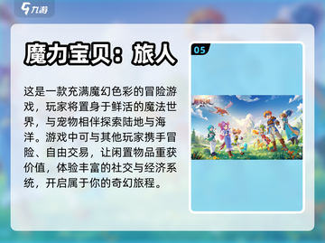 🔥2023超好玩挂机打怪手游推荐🎮截图6