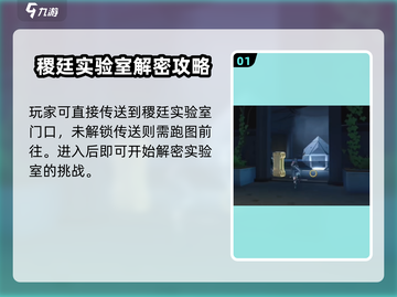 鸣潮⚡预知天将雨任务超简单完成流程分享！截图2