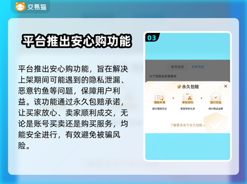 王者荣耀账号出售🔥选对平台轻松变现💰截图4