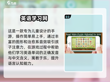 🔥100个英语游戏+手游推荐TOP10，轻松学英语！🎮📖截图4