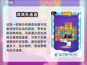 👵🎮2025最适合老年人的游戏推荐！截图2