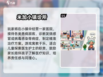 🔥2025最火医院经营手游💥免费畅玩！截图6