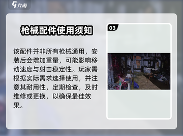 七日世界🔥前向消焰器获取攻略与使用细节大曝光！截图4