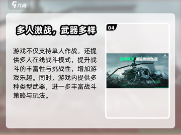 🔥《三角洲行动》体验服下载大放送！🎮💥截图5