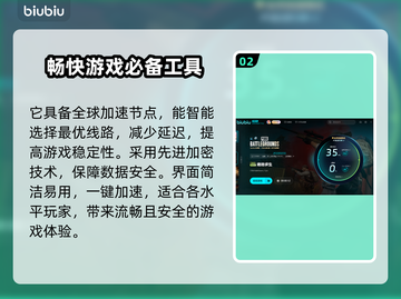 绝地求生🔥加速器推荐，超好用的都在这！截图3