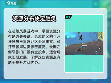 重装上阵💥超级风暴玩法揭秘，轻松上分必看！🎮截图2